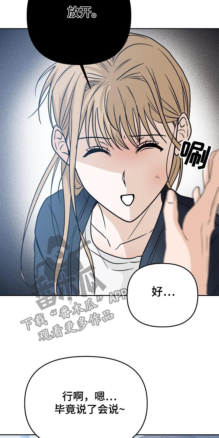 死亡高校漫画,第48话2图