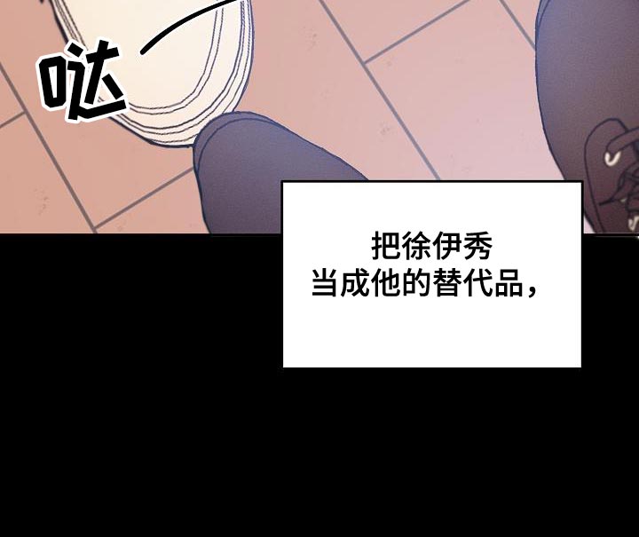 死人的告白漫画,第33话2图