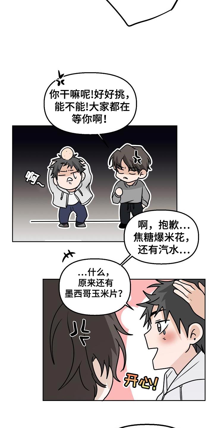 死亡飞车免费观看完整漫画,第21话2图