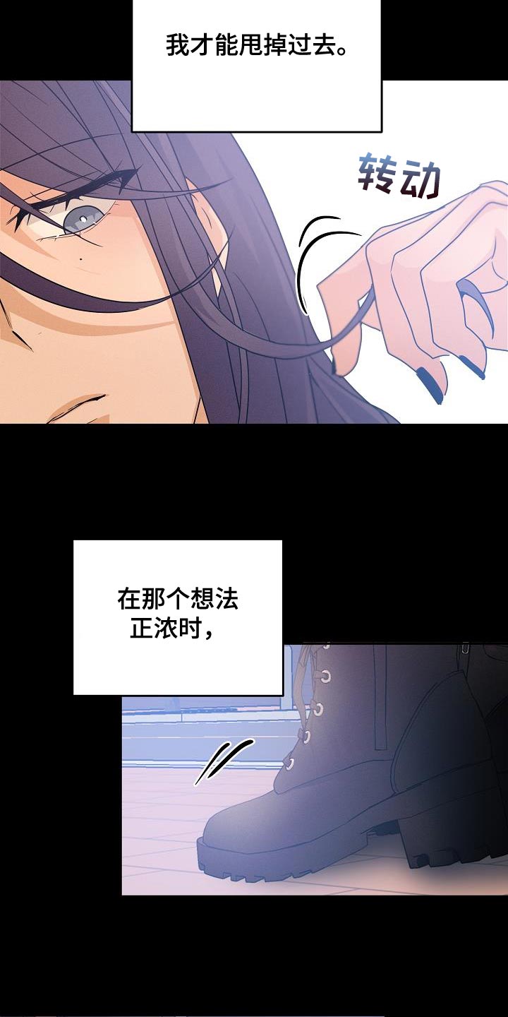 死亡高校小说漫画,第33话2图