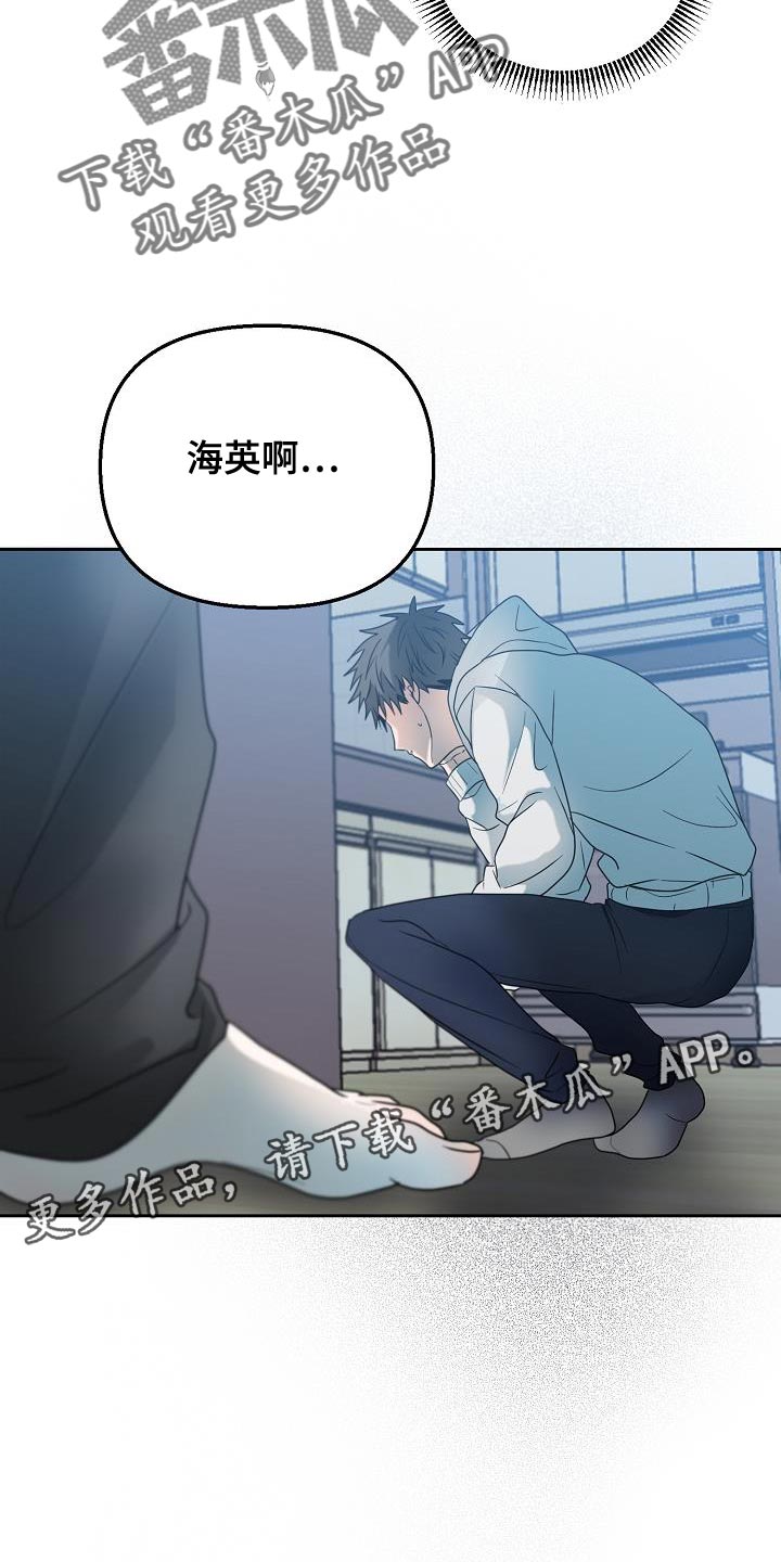 死人的告白漫画,第41话2图