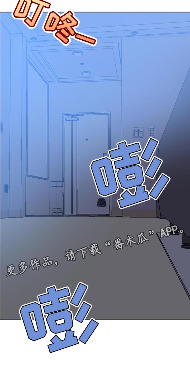 死亡告白小说漫画,第33话1图