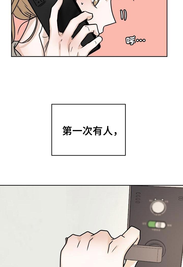 生死告白漫画,第18话1图