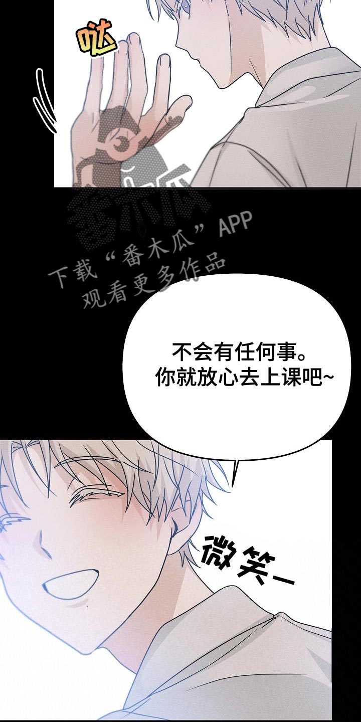 死人的告白漫画,第35话2图