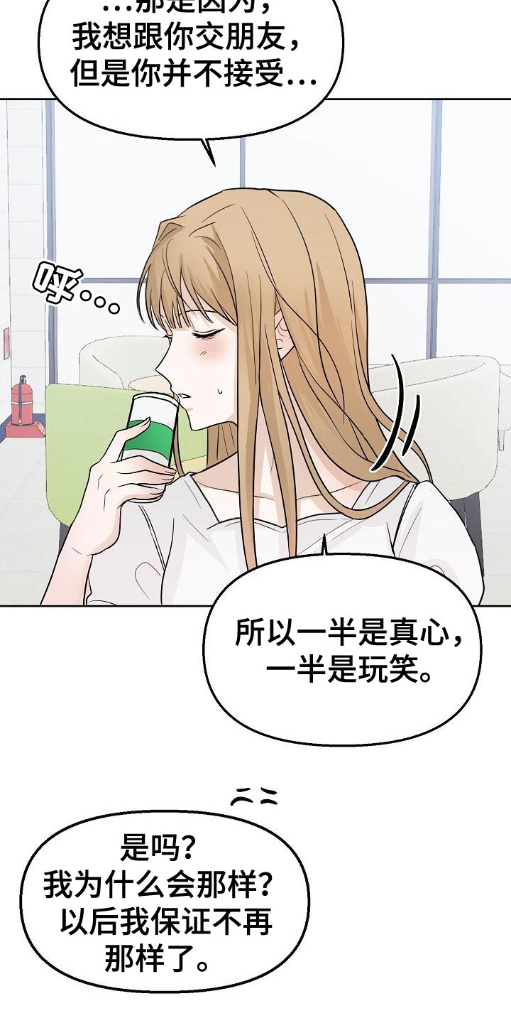 死亡告白电影完整版漫画,第15话1图