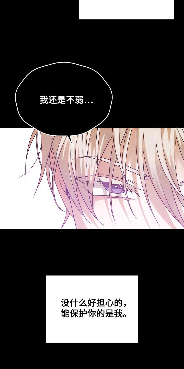 死人的告白漫画,第41话1图