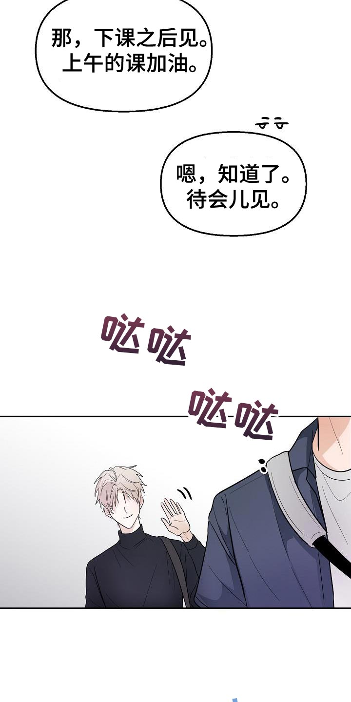 告白死神漫画,第14话1图