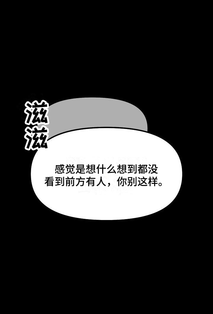 死人的告白漫画,第7话1图