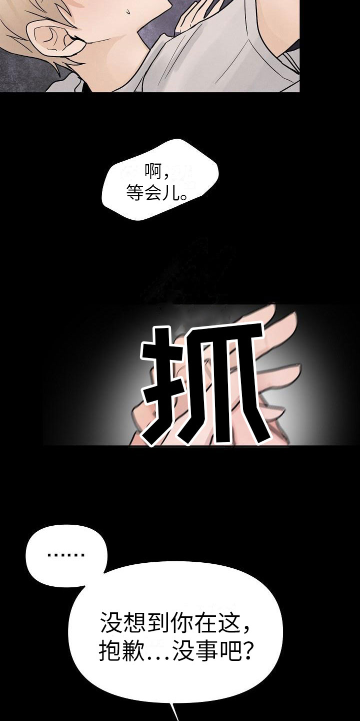 死亡告白电影完整版免费观看漫画,第10话1图