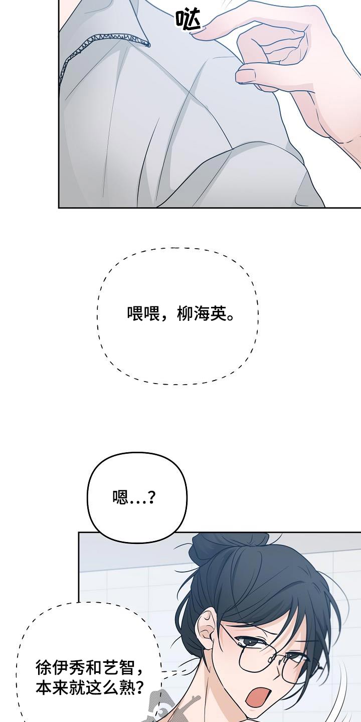 死亡告白倒计时结局漫画,第45话2图