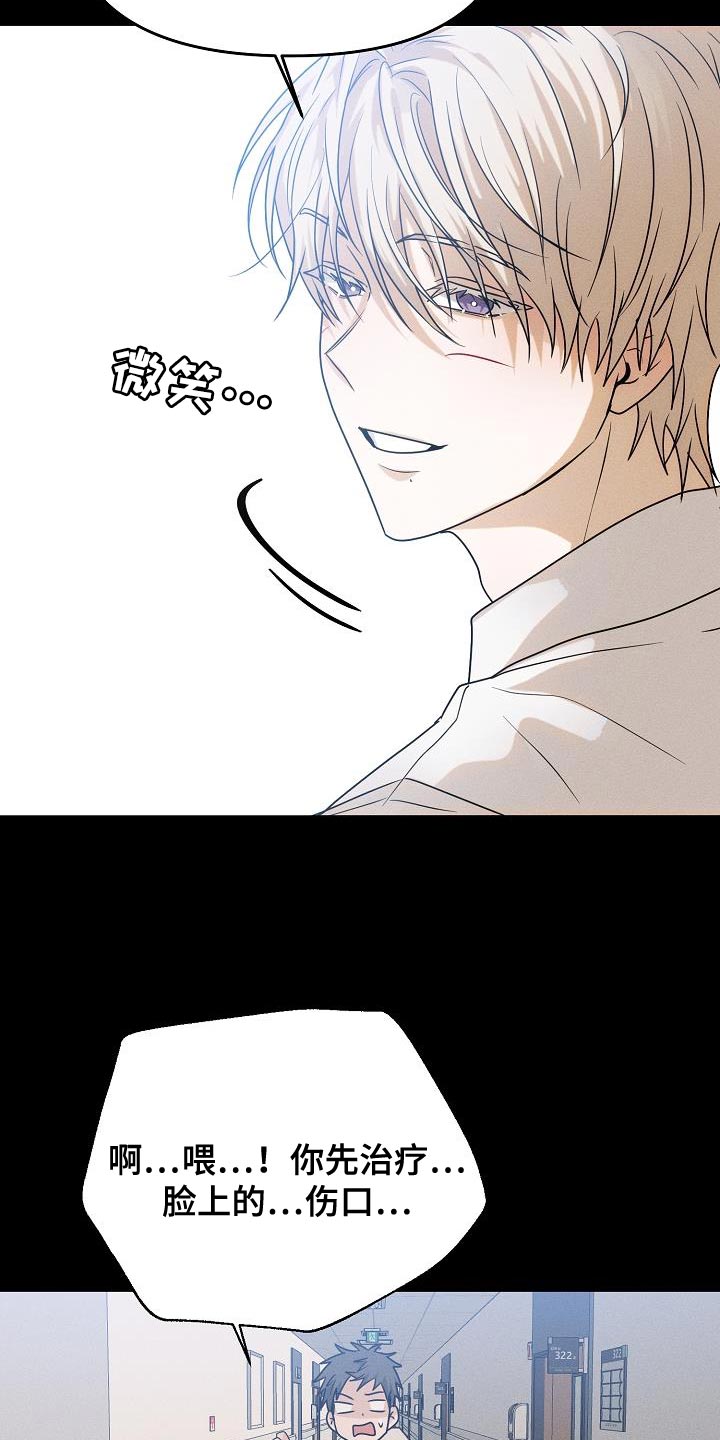 死人的告白漫画,第40话1图