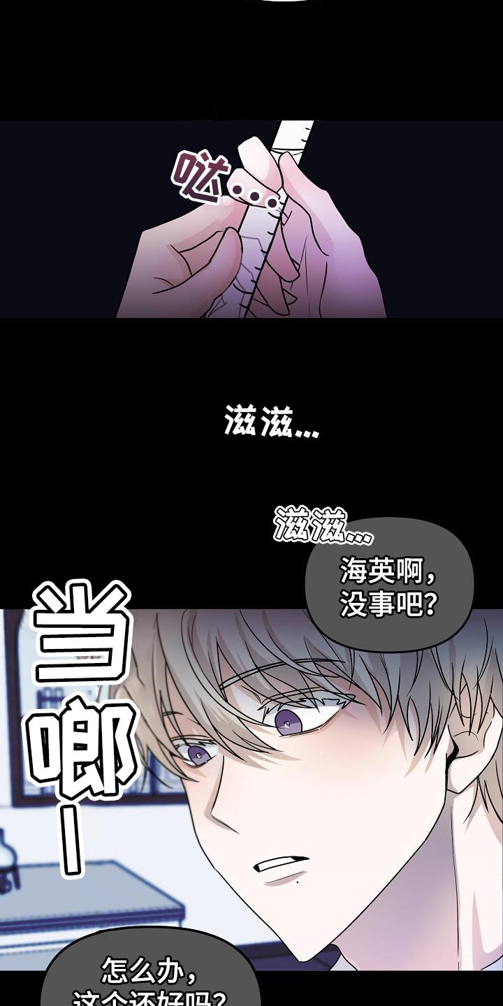 告白死神漫画,第27话1图