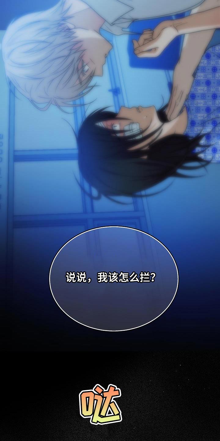 死人的告白漫画,第41话2图