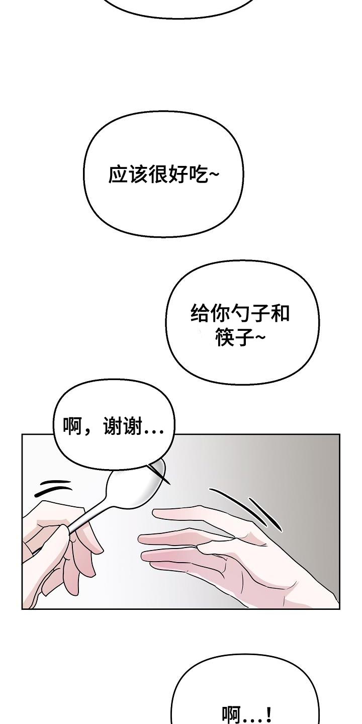 死亡告白日漫画,第21话1图