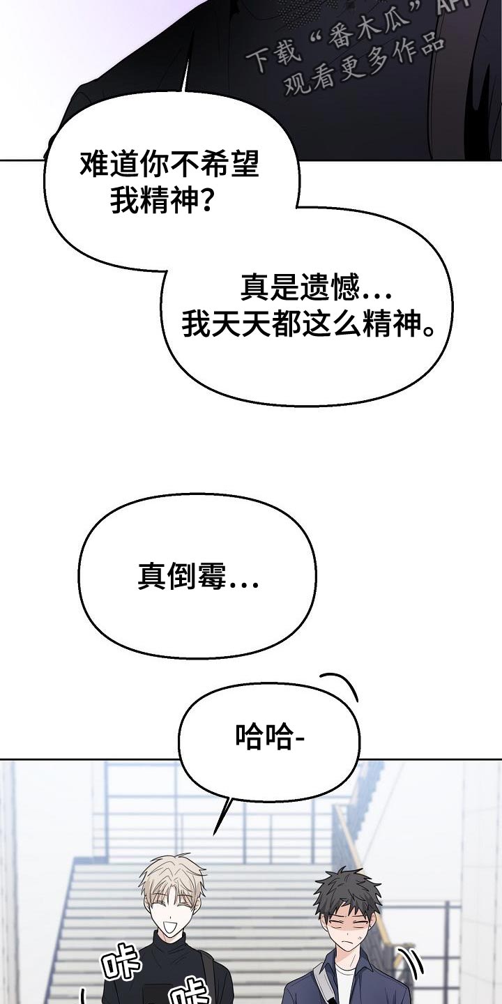 死亡告白倒计时小说漫画,第14话1图