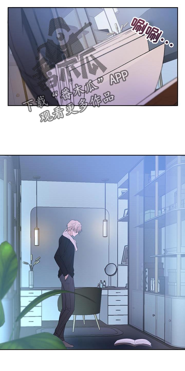 死人的告白漫画,第33话1图
