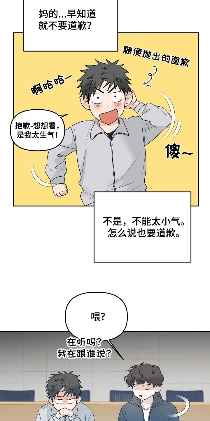 死人的告白漫画,第50话1图