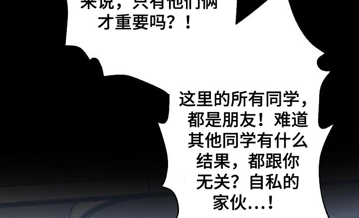 死亡气球漫画,第39话2图