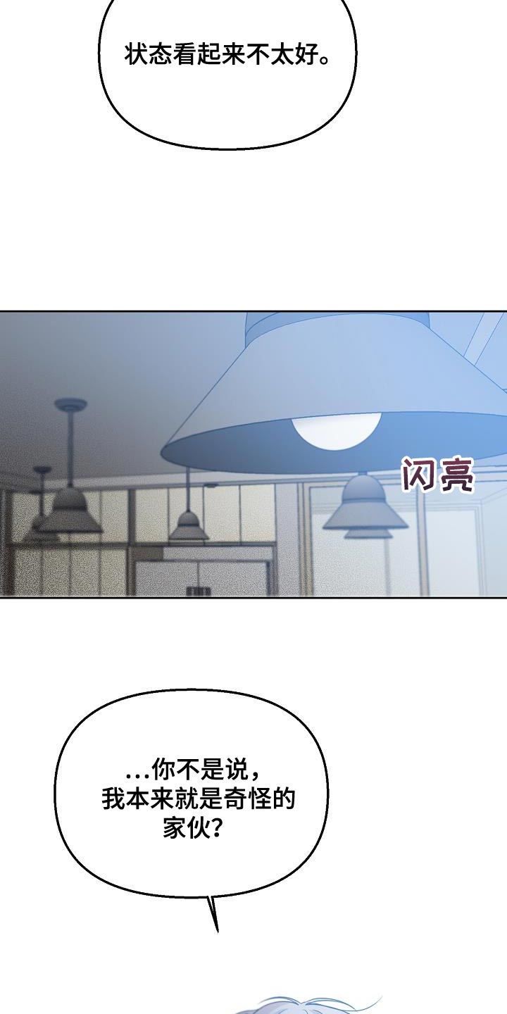 死亡告白书大结局解析漫画,第43话2图