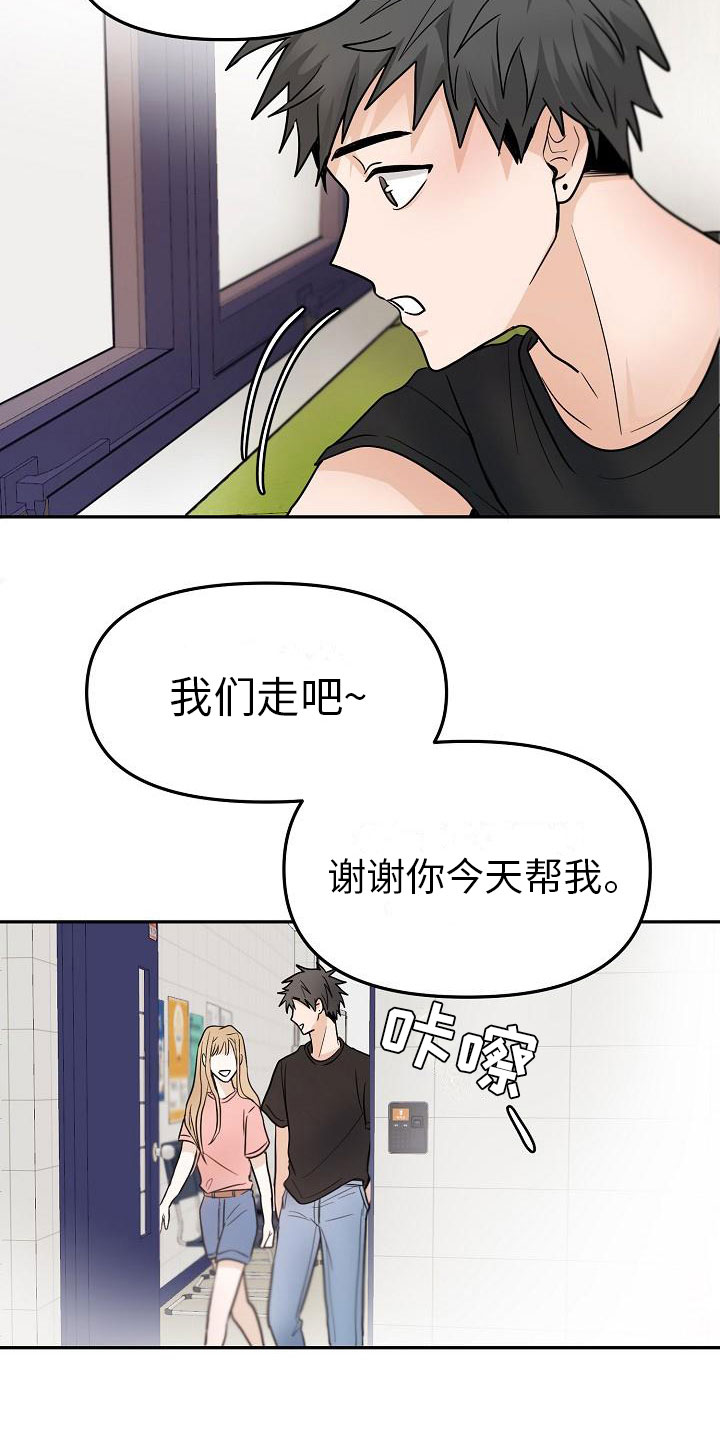 思旺高中漫画,第9话2图