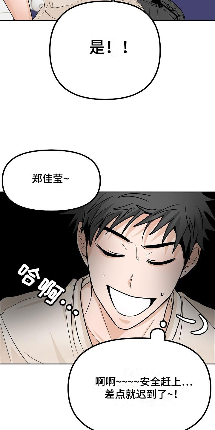 死亡告白漫画,第5话1图