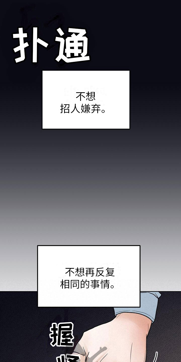 死亡告别的歌曲漫画,第8话1图