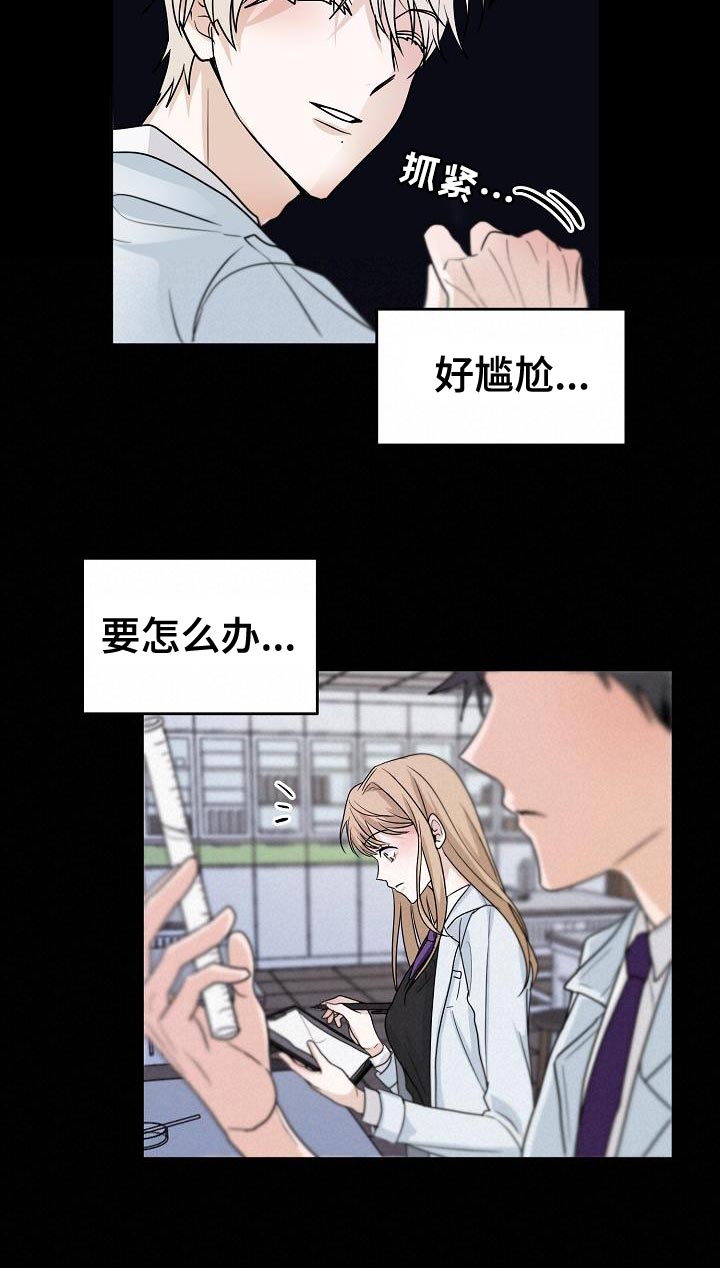 告白死神漫画,第27话1图