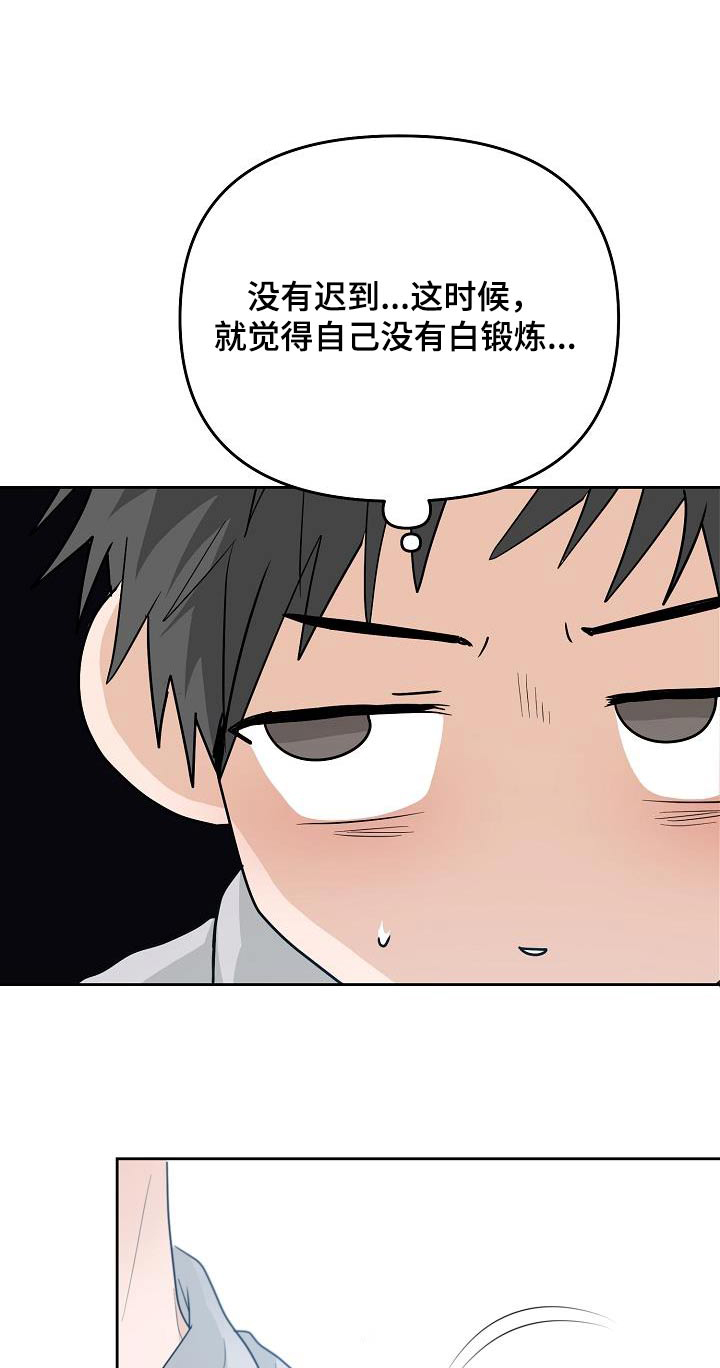 死亡告白无限漫画,第45话1图