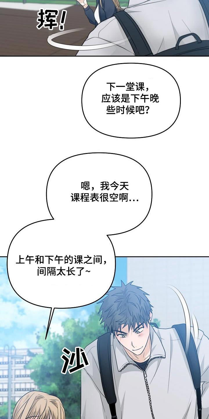 死亡告白漫画,第46话2图