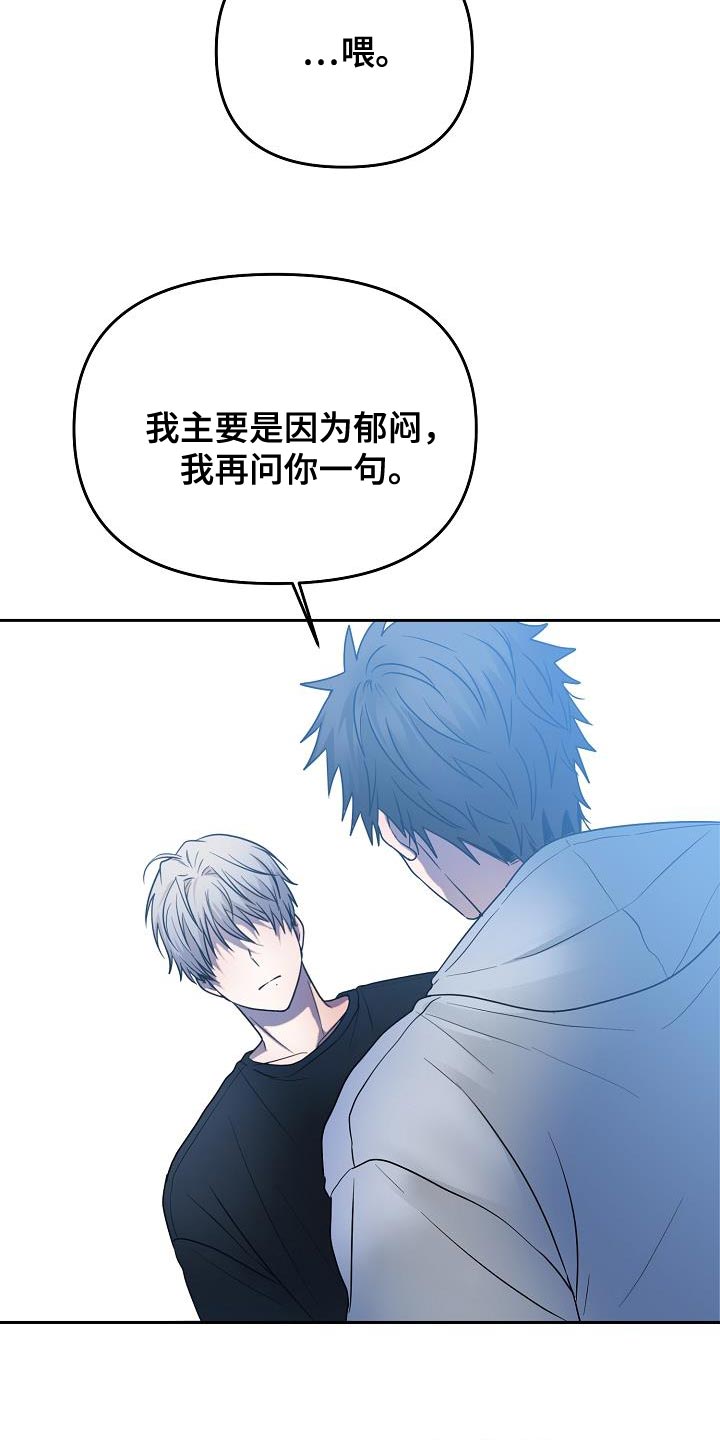 死人的告白漫画,第42话1图