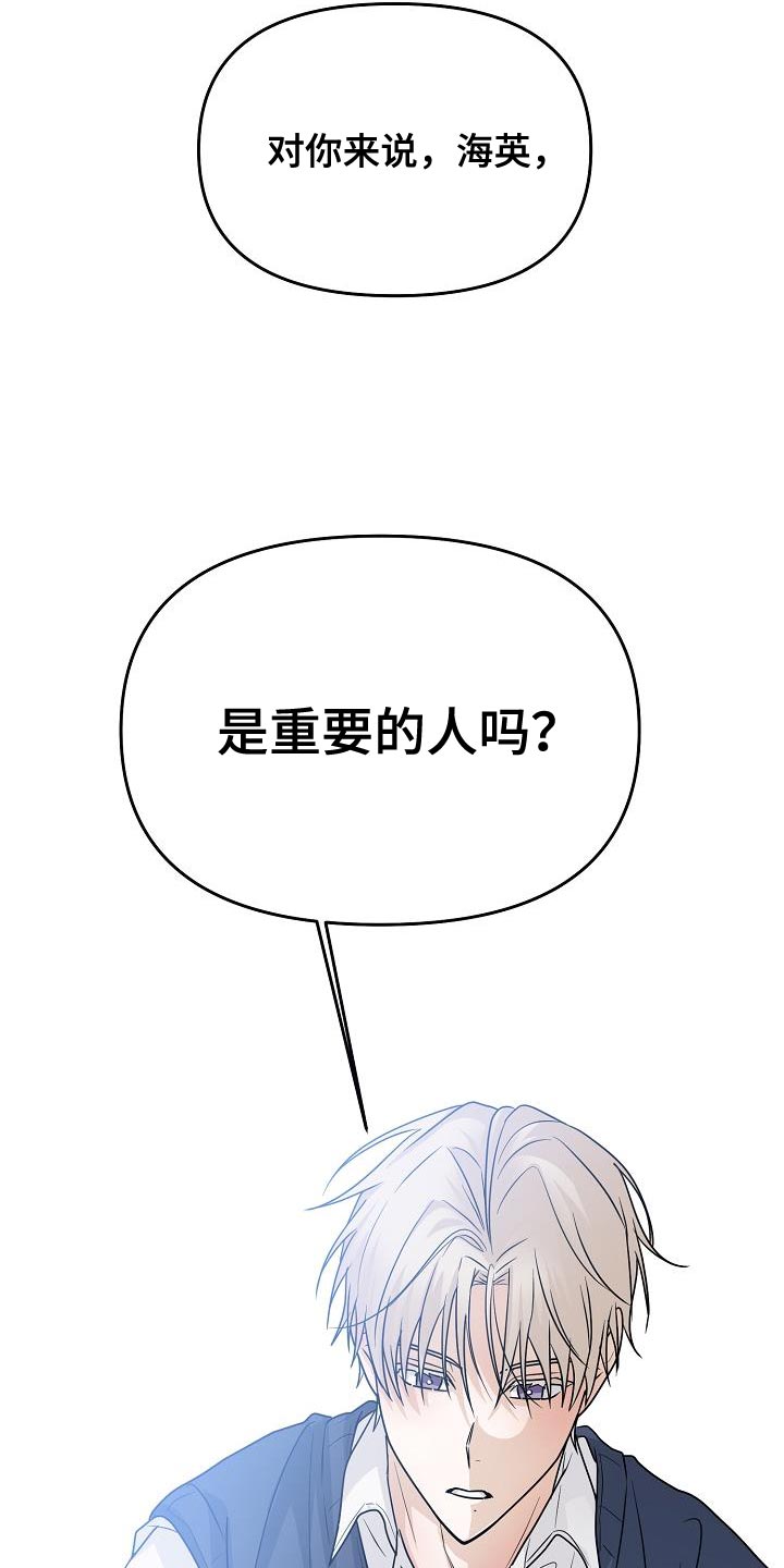 死人的告白漫画,第22话2图