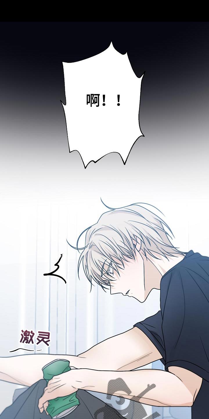 死人的告白漫画,第41话2图