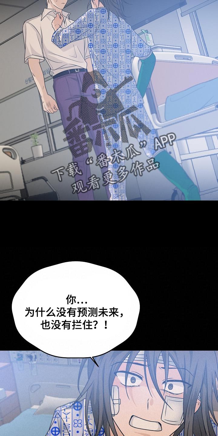 死亡气球漫画,第39话1图