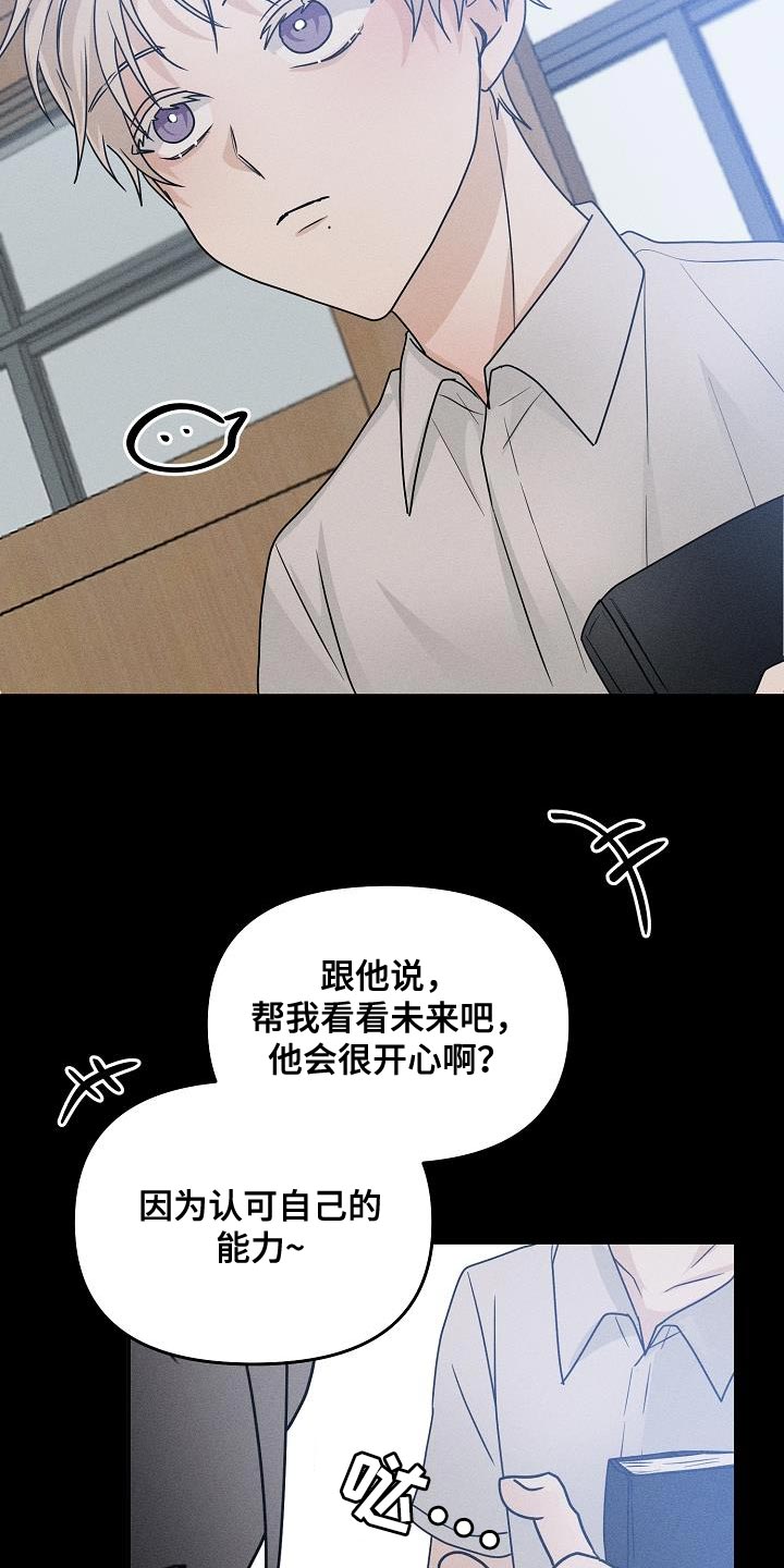 死亡告白电影高清版免费观看漫画,第35话2图