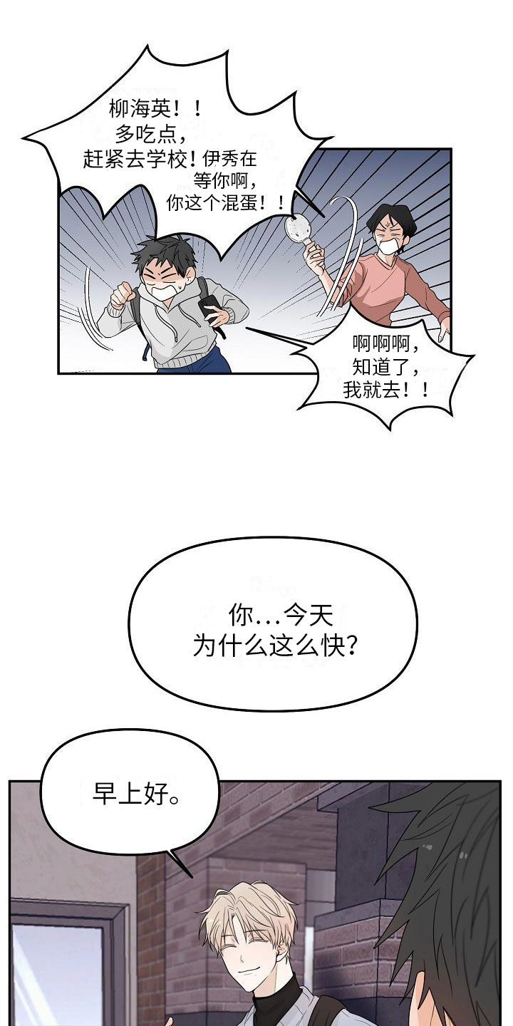 死亡塔漫画,第1话2图