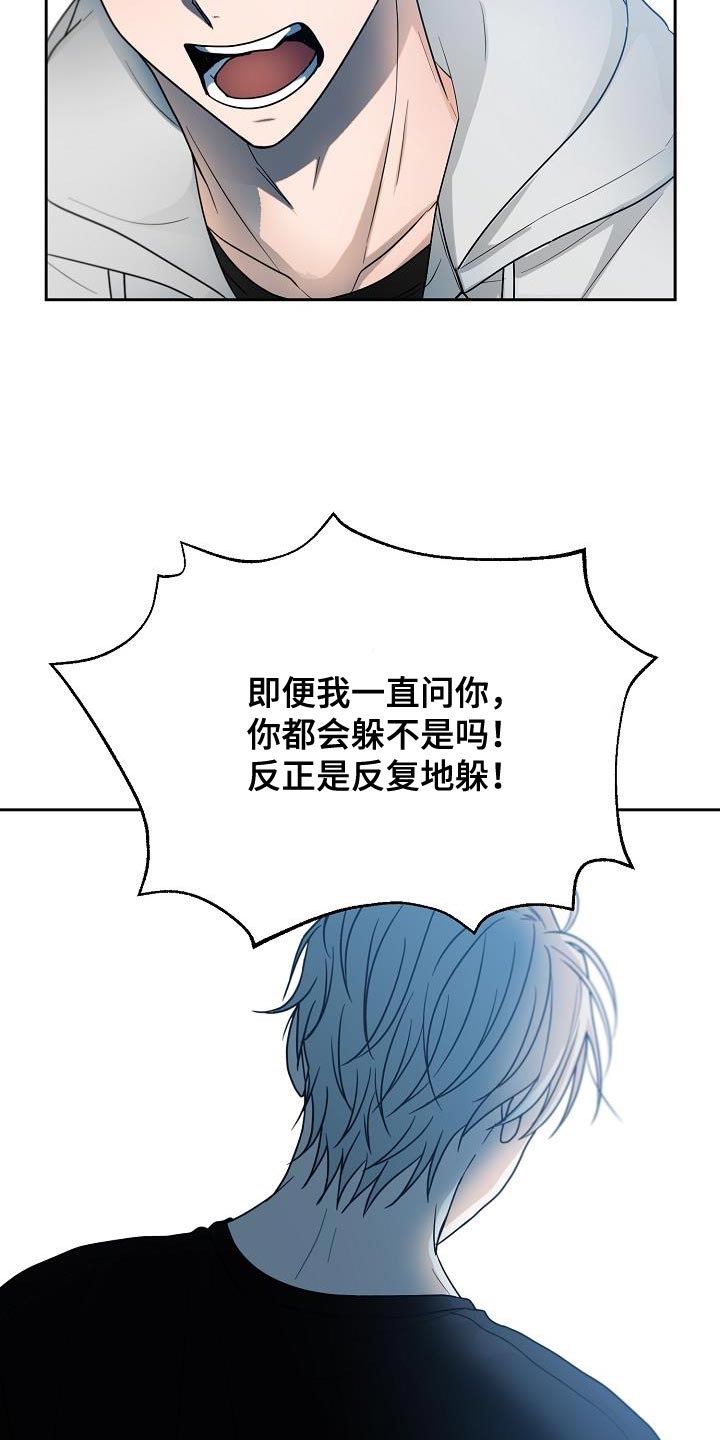 死人的告白漫画,第42话2图