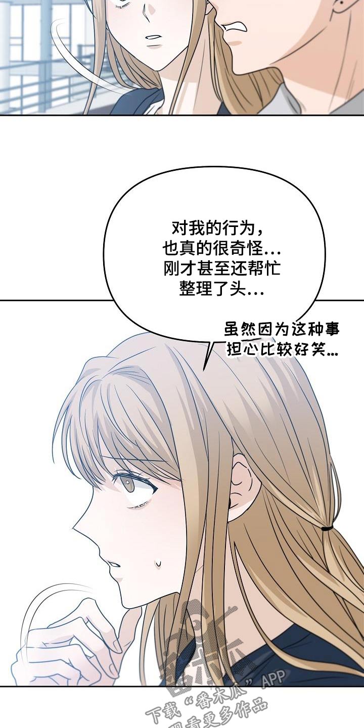 死人的告白漫画,第46话1图