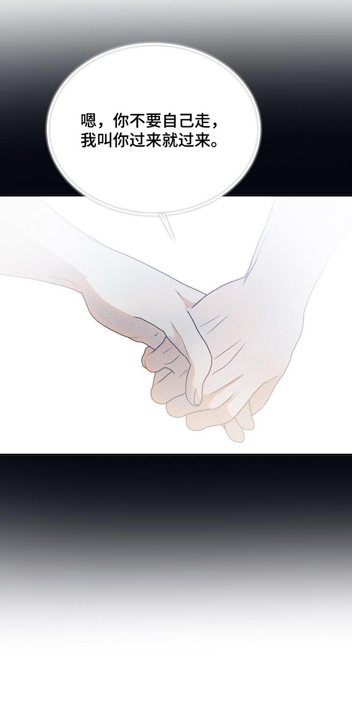 死人的告白漫画,第49话1图