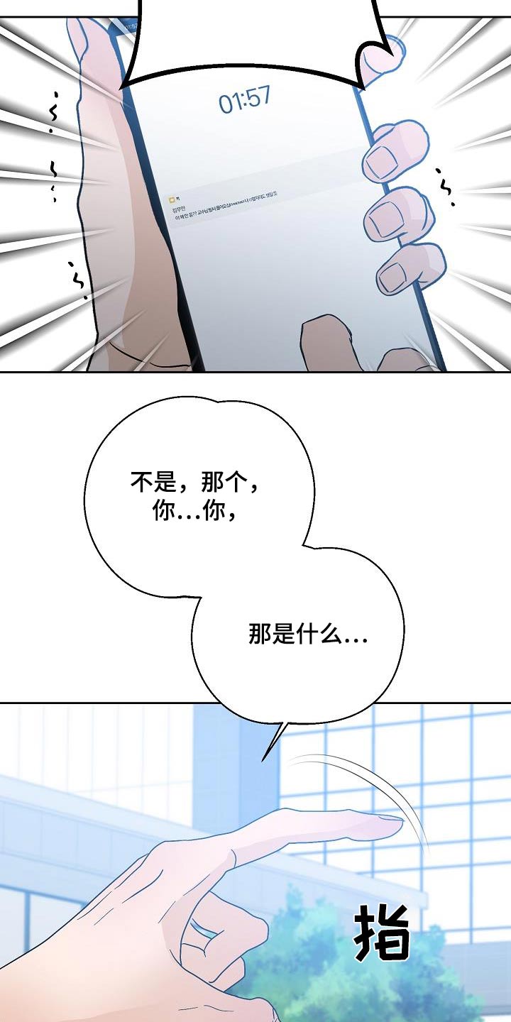 死人的告白漫画,第49话2图