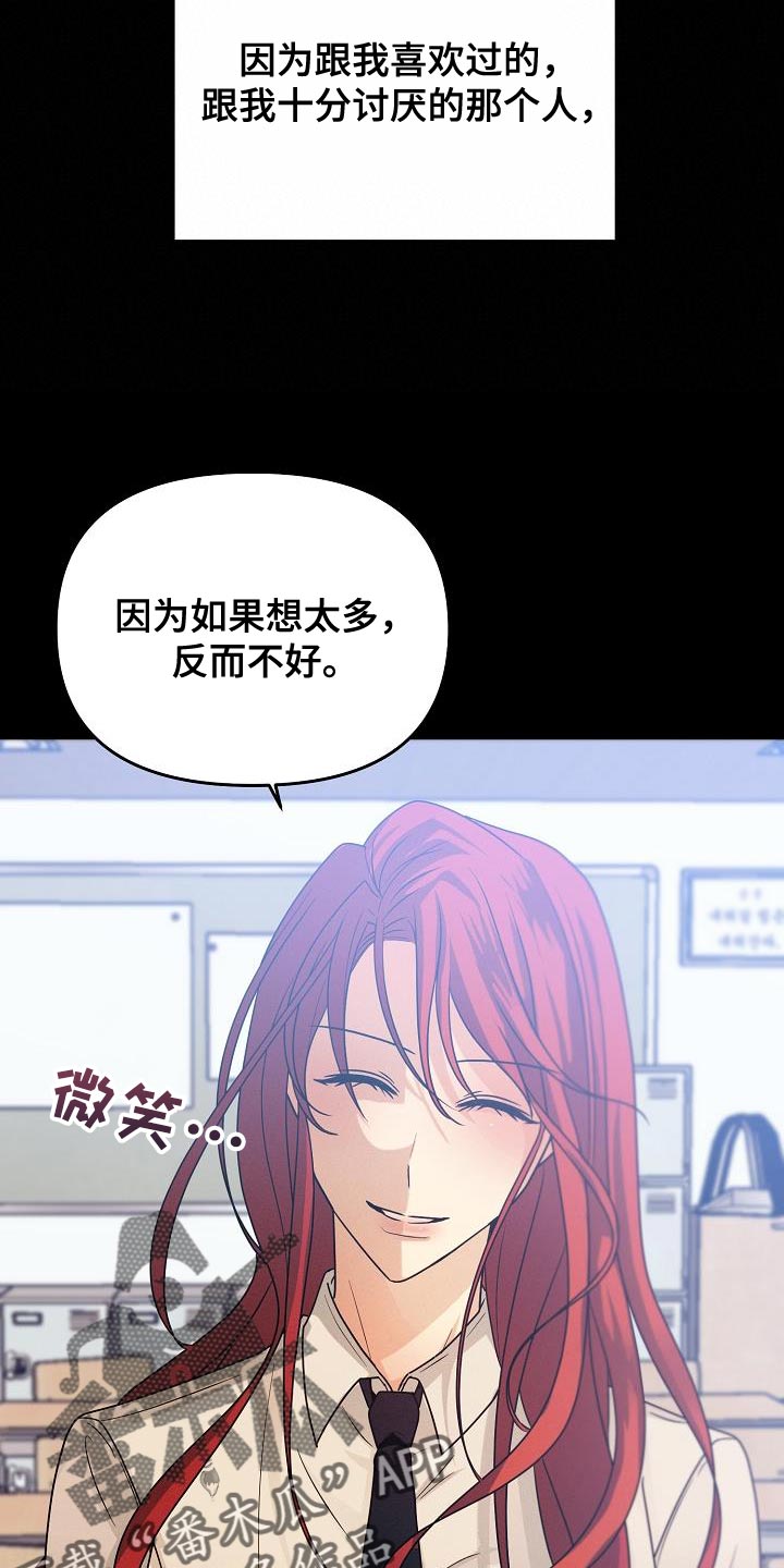 死人的告白漫画,第32话1图