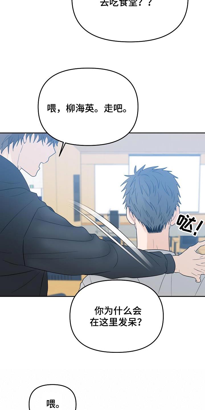 死人的告白漫画,第51话1图