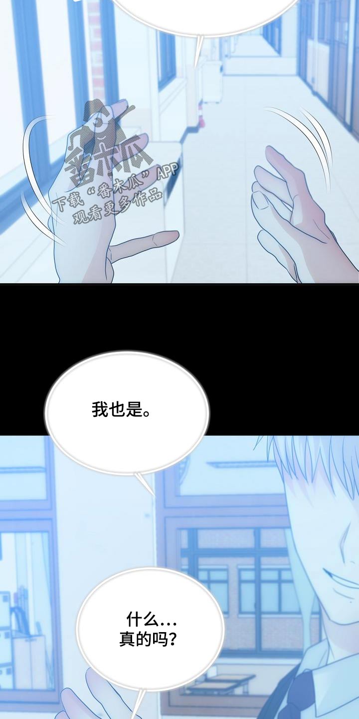 死人的告白漫画,第51章：你说什么1图