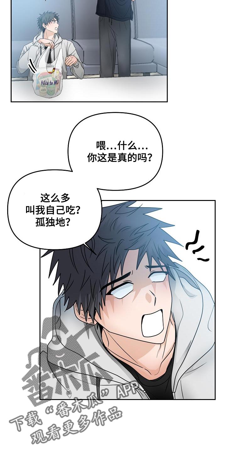 死亡告白漫画,第34话1图