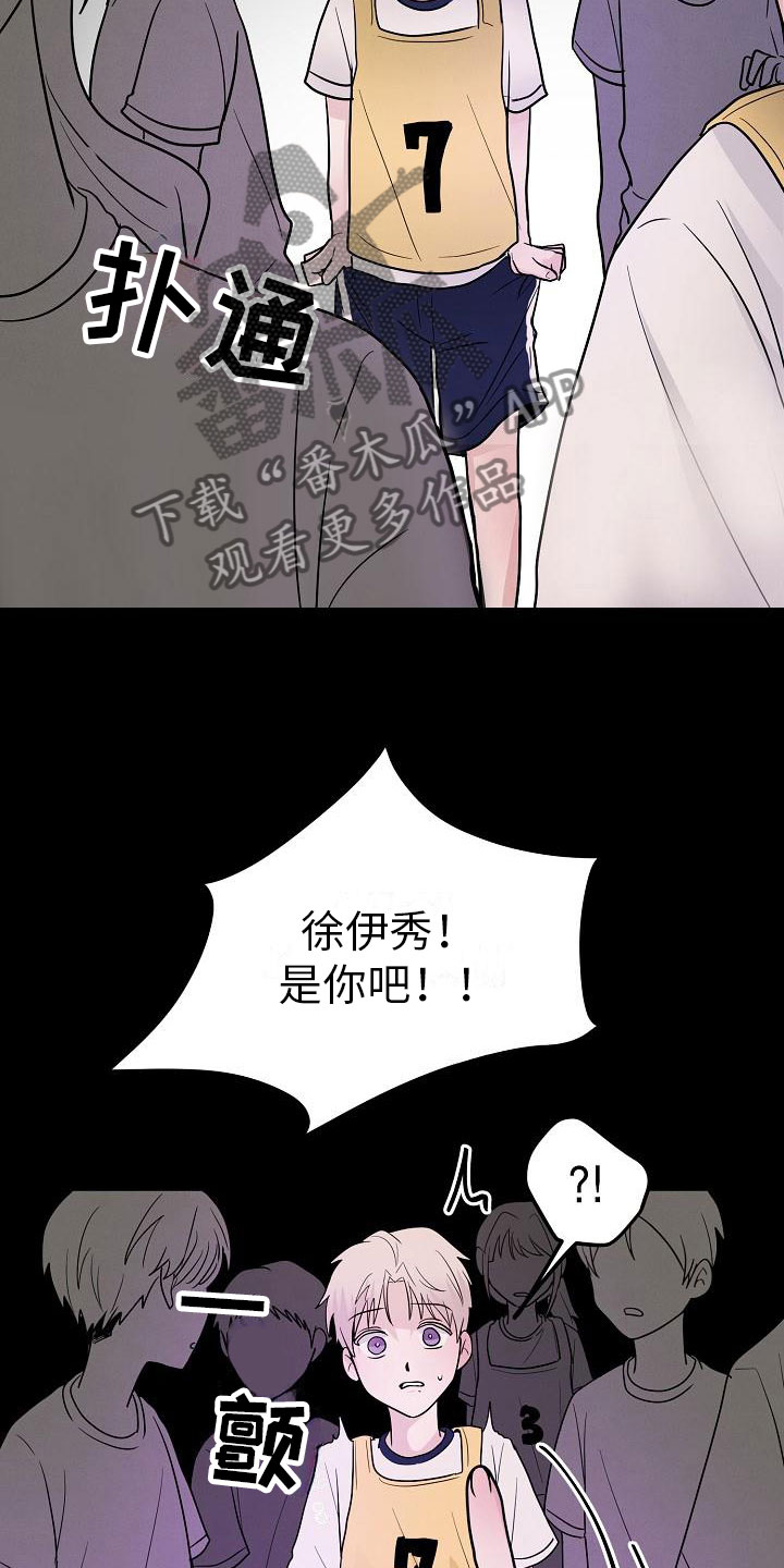 死亡告白豆瓣评分漫画,第11话1图