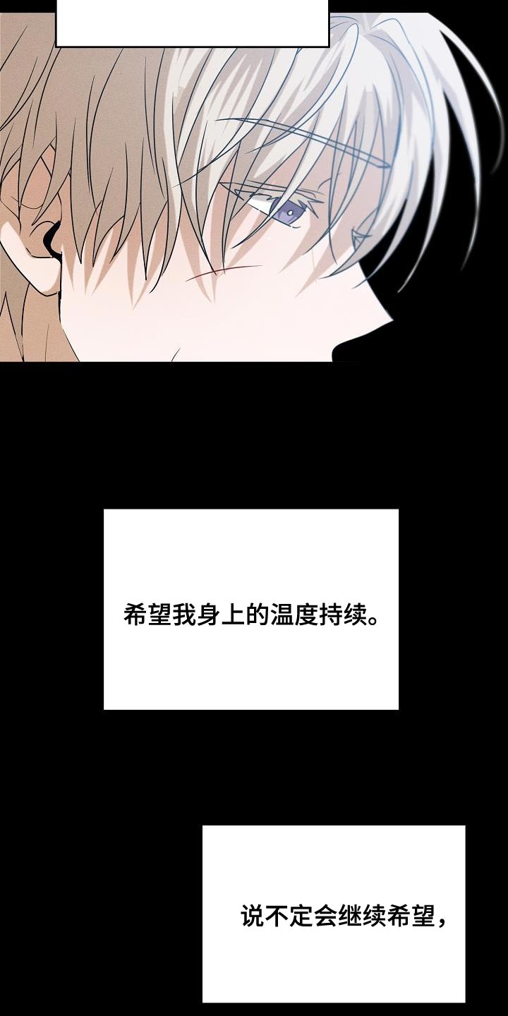死人的告白漫画,第41话2图