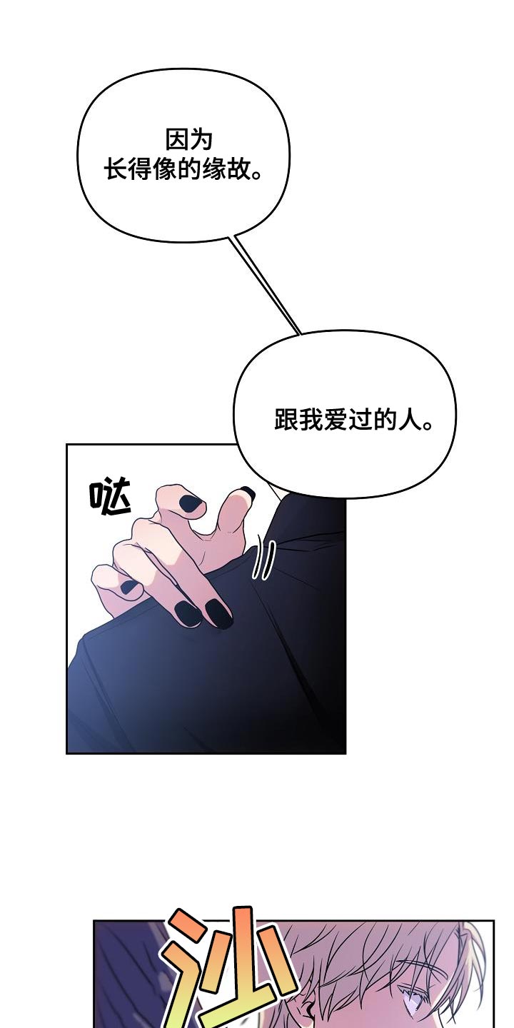 死亡告白好看吗漫画,第32话1图