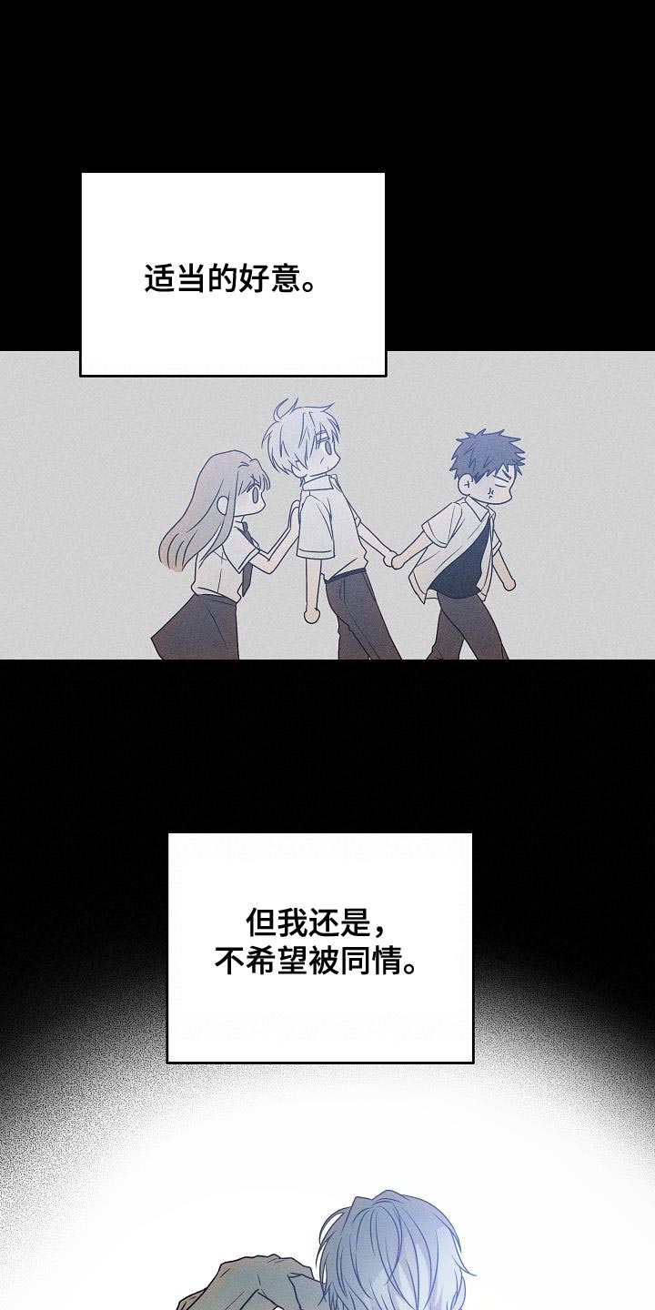 死人的告白漫画,第41话1图