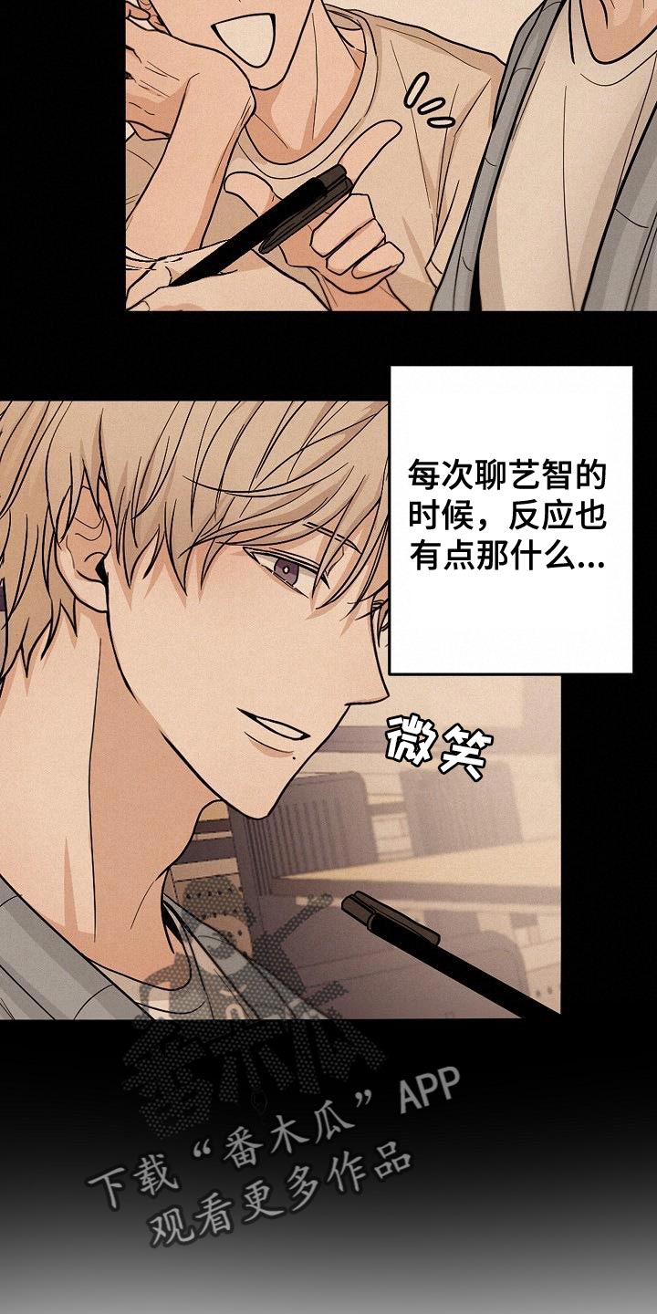死人的告白漫画,第12话2图