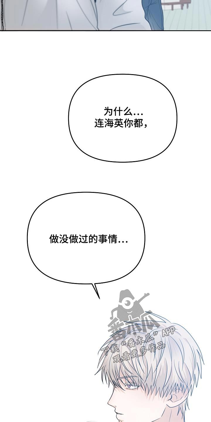 死亡血路漫画,第50章：道歉1图