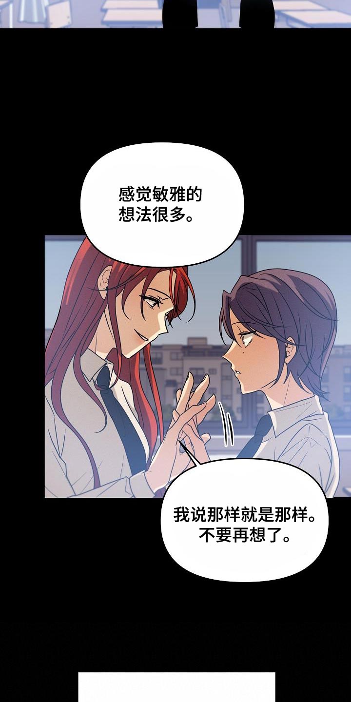 死人的告白漫画,第32话2图